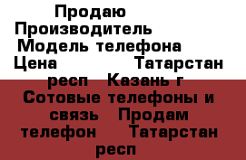 Продаю iPhone › Производитель ­ iPhone › Модель телефона ­ 5 › Цена ­ 10 000 - Татарстан респ., Казань г. Сотовые телефоны и связь » Продам телефон   . Татарстан респ.